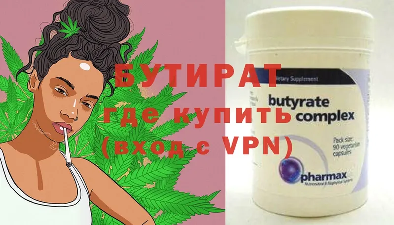 цены наркотик  hydra как войти  Бутират Butirat  Нижняя Тура 